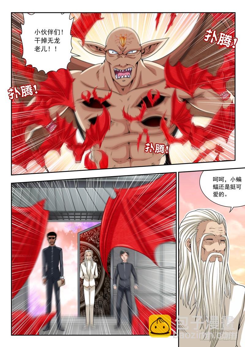 54 无龙大师6