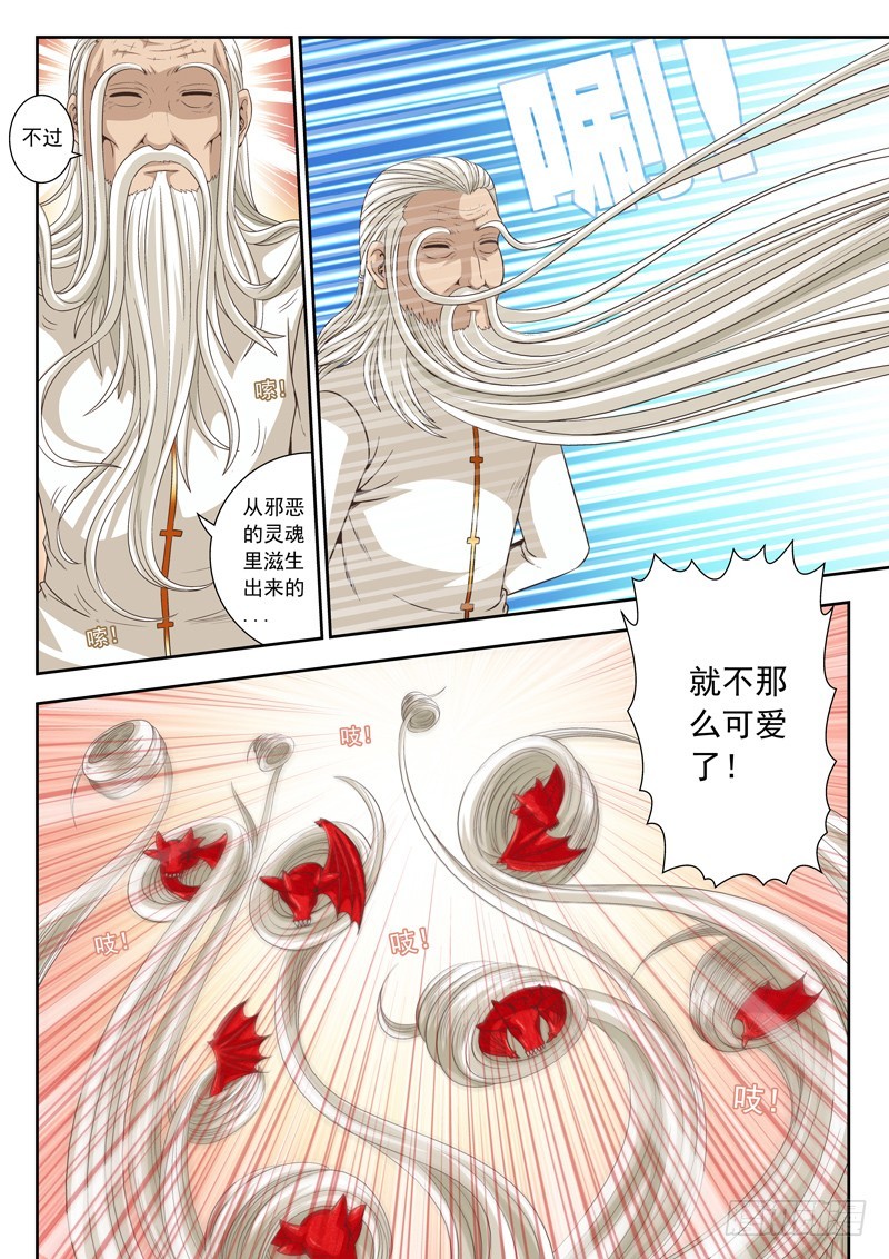 54 无龙大师7