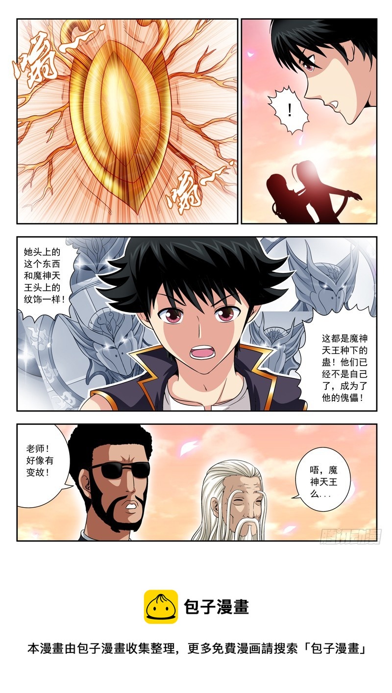 63 傀儡7