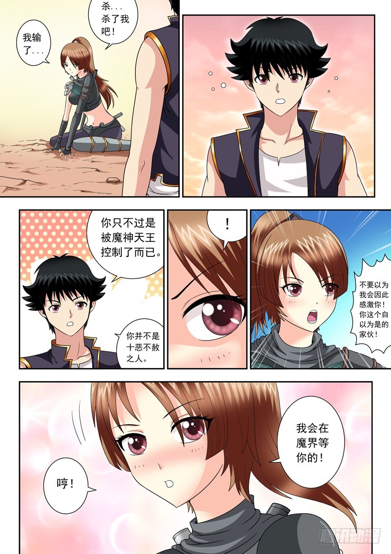 65 获胜者6