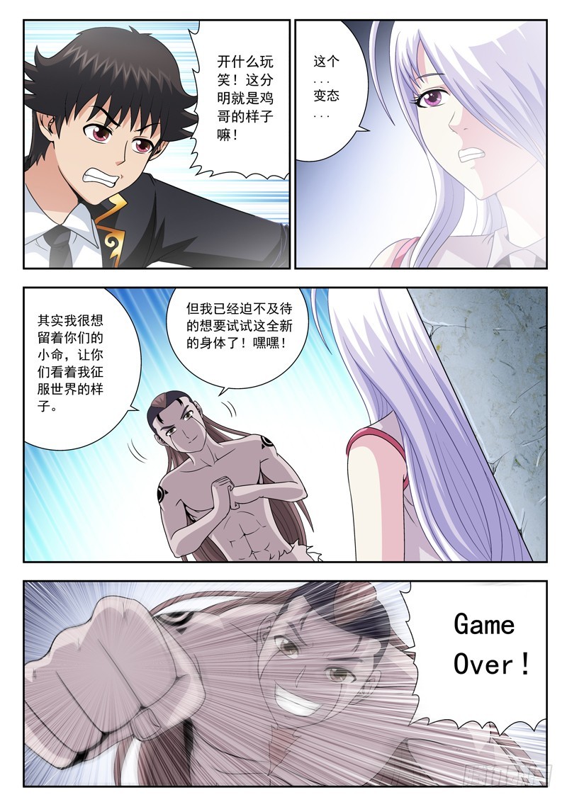 73 元神出窍3