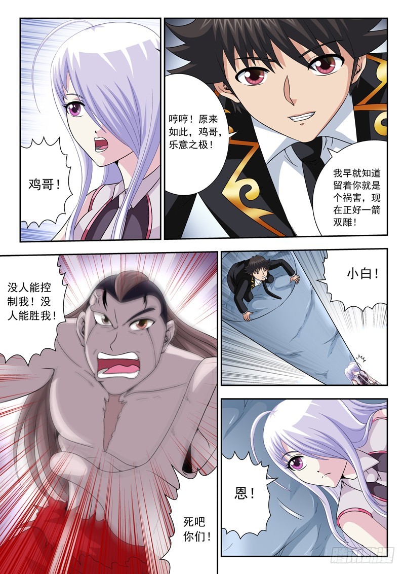 73 元神出窍5