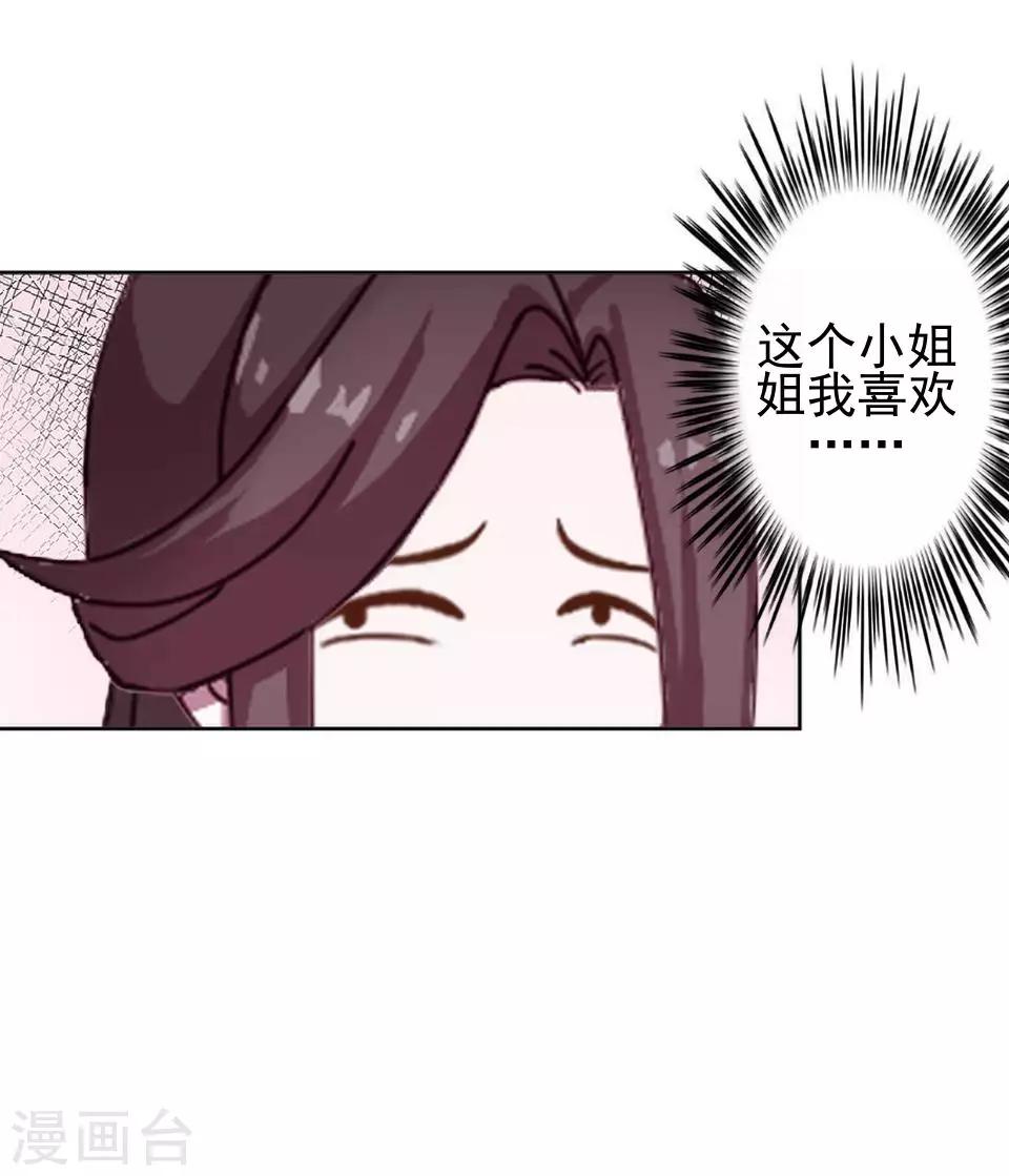 第5话 谣言似虎！10