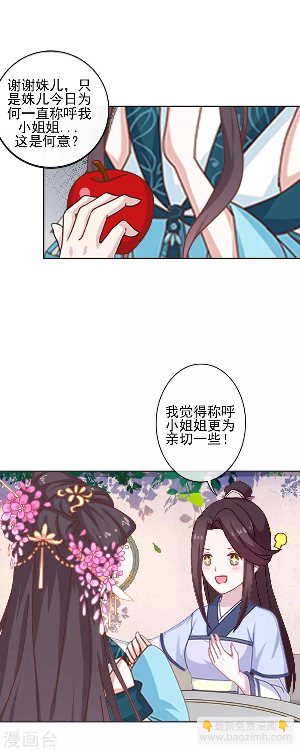 第5话 谣言似虎！14
