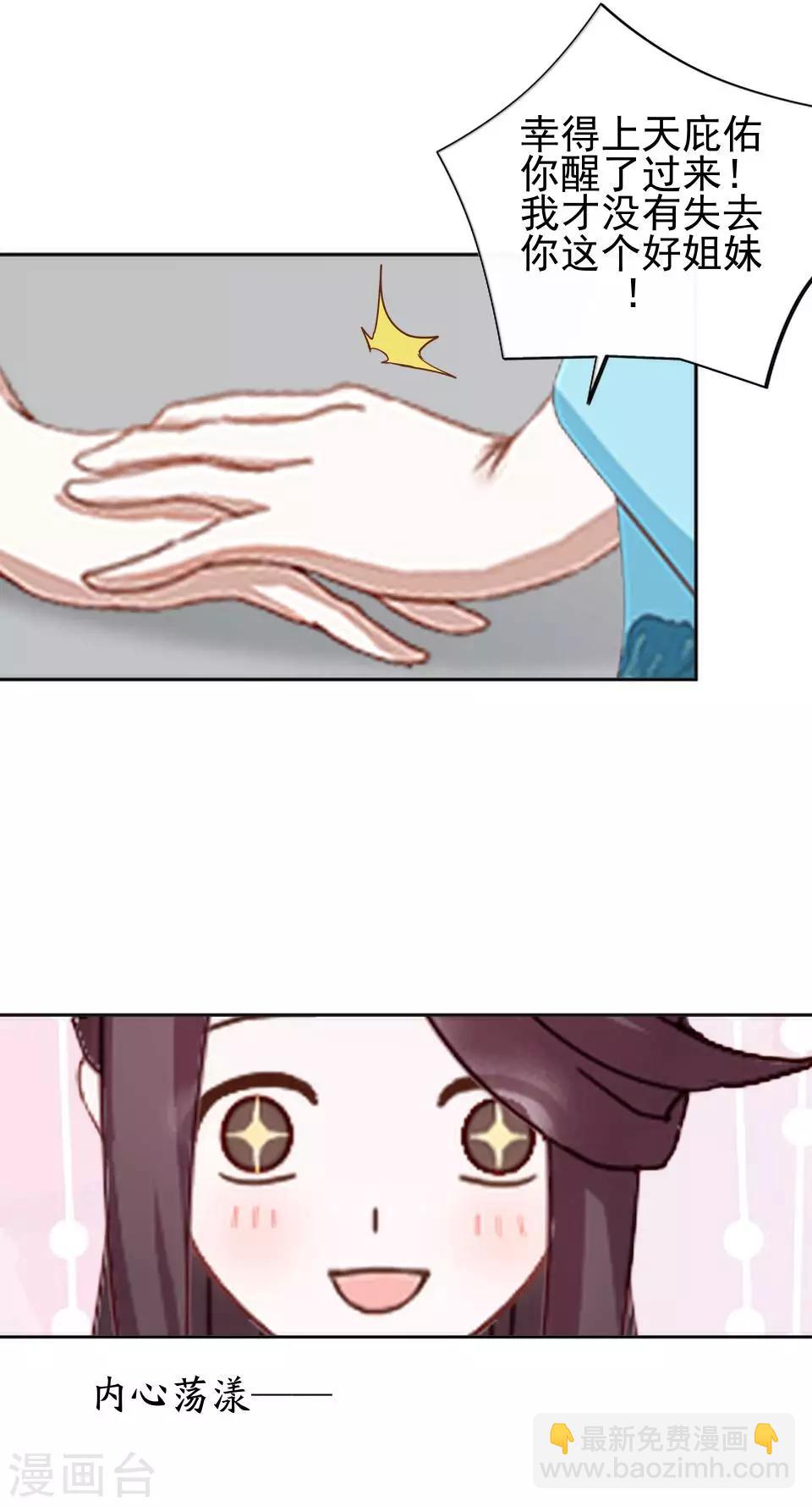第5话 谣言似虎！16