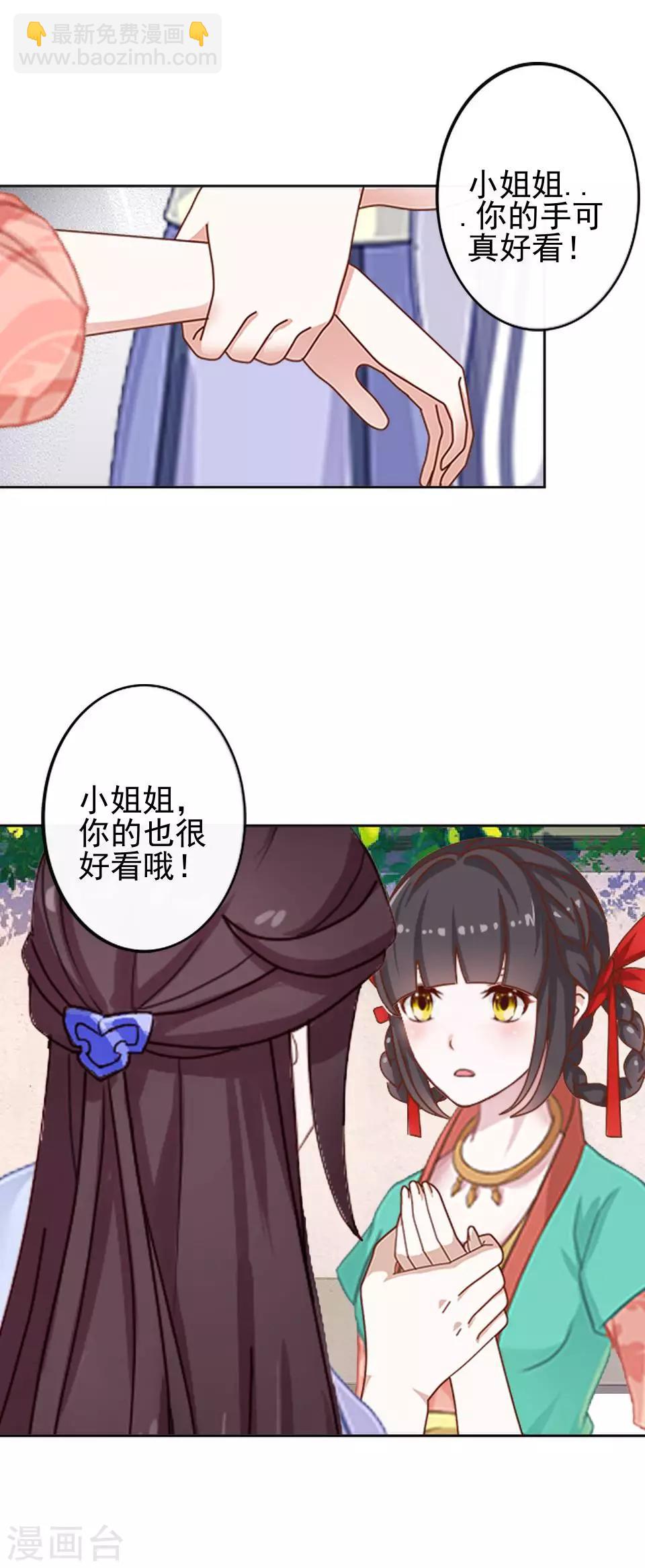 第5话 谣言似虎！2