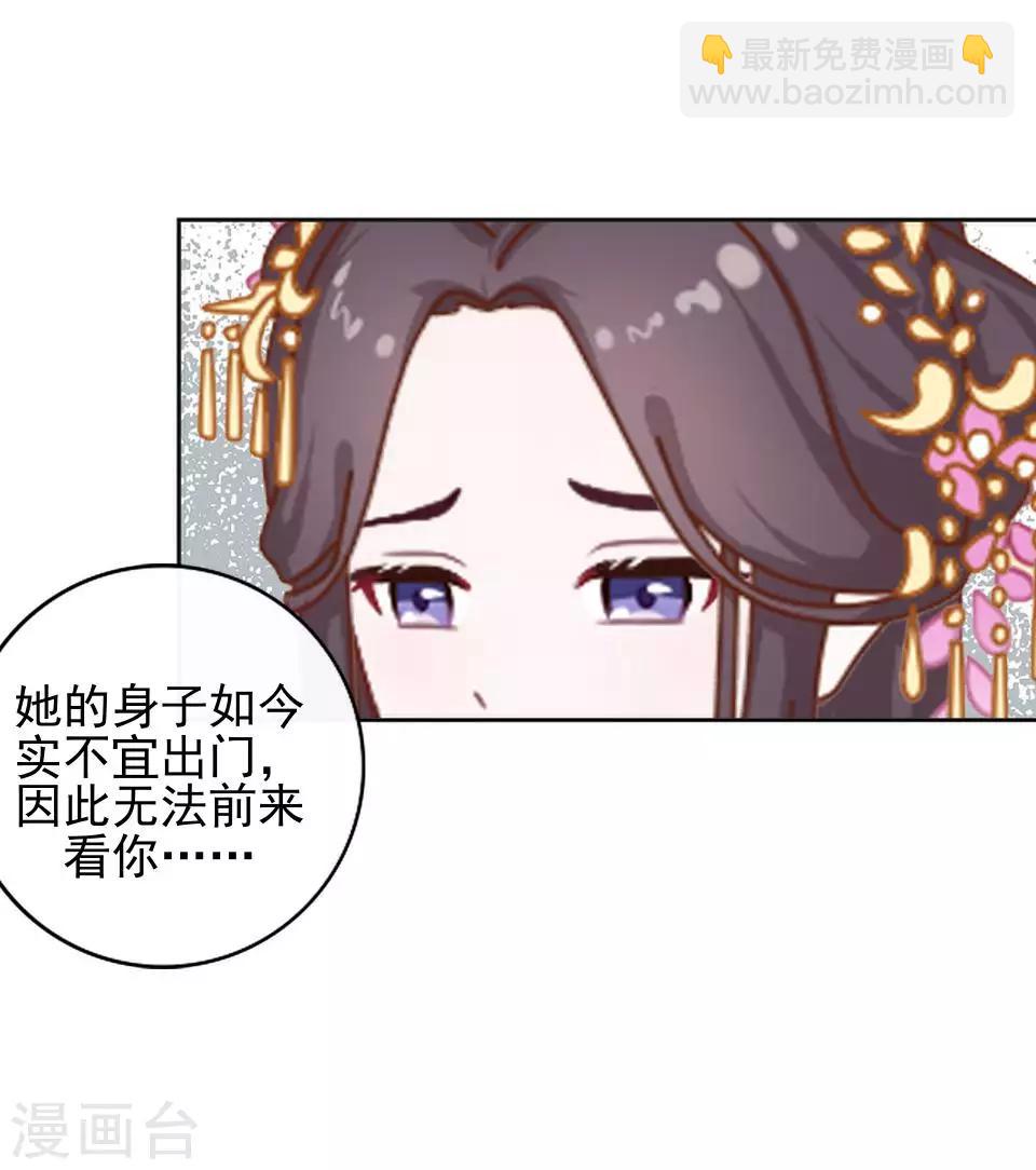 第5话 谣言似虎！21