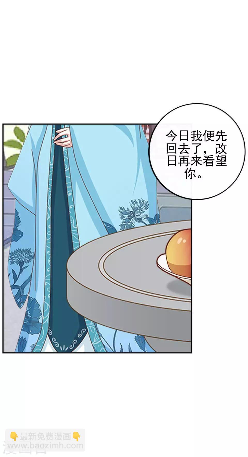 第5话 谣言似虎！23