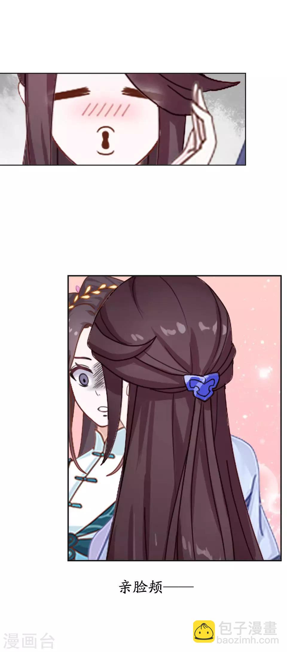 第5话 谣言似虎！28