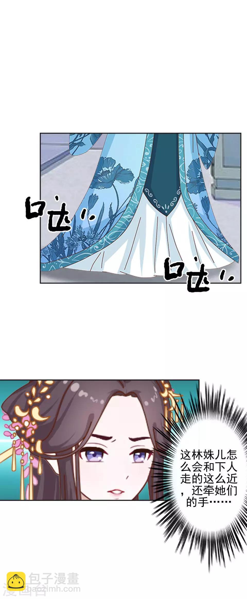 第5话 谣言似虎！3