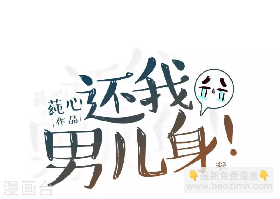 第5话 谣言似虎！32