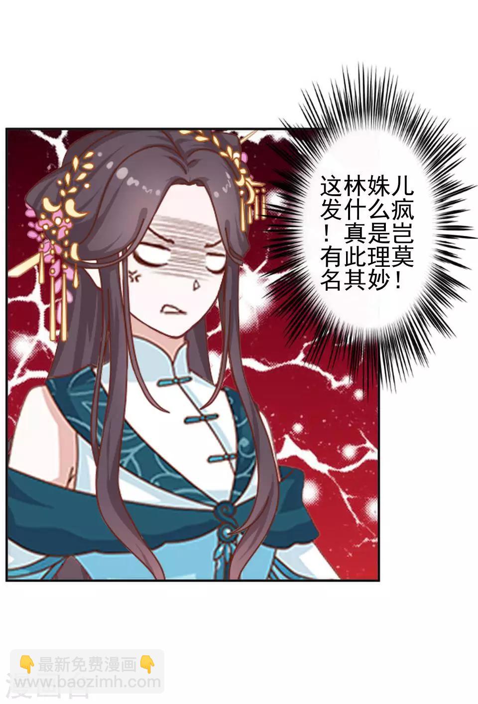 第5话 谣言似虎！34