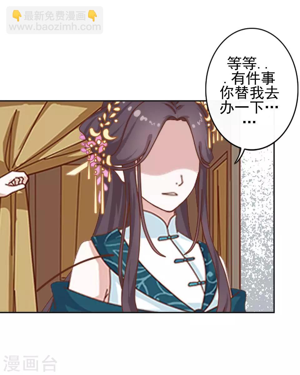 第5话 谣言似虎！36
