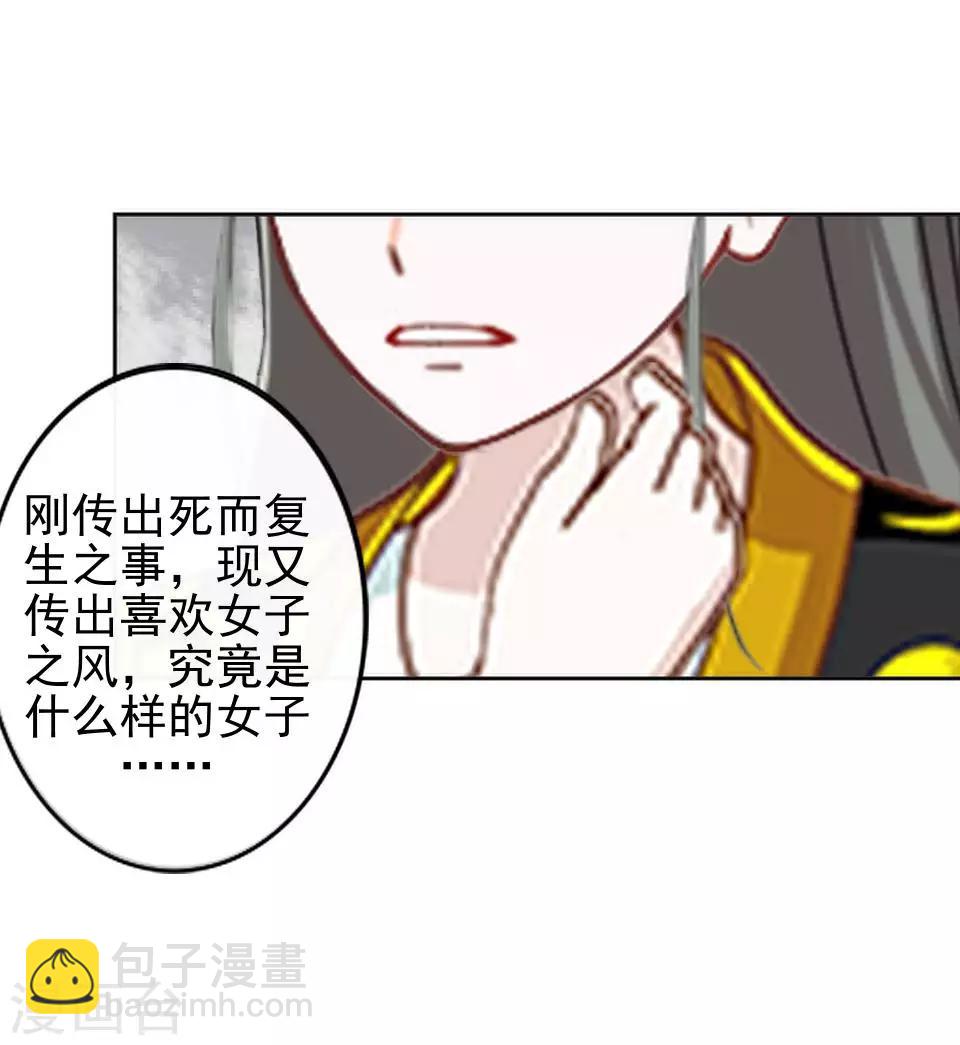 第5话 谣言似虎！39