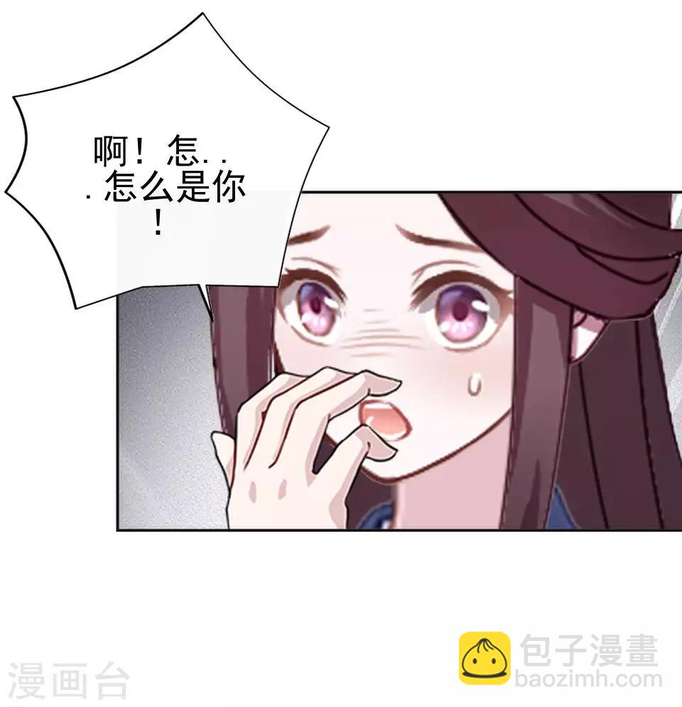 第5话 谣言似虎！45