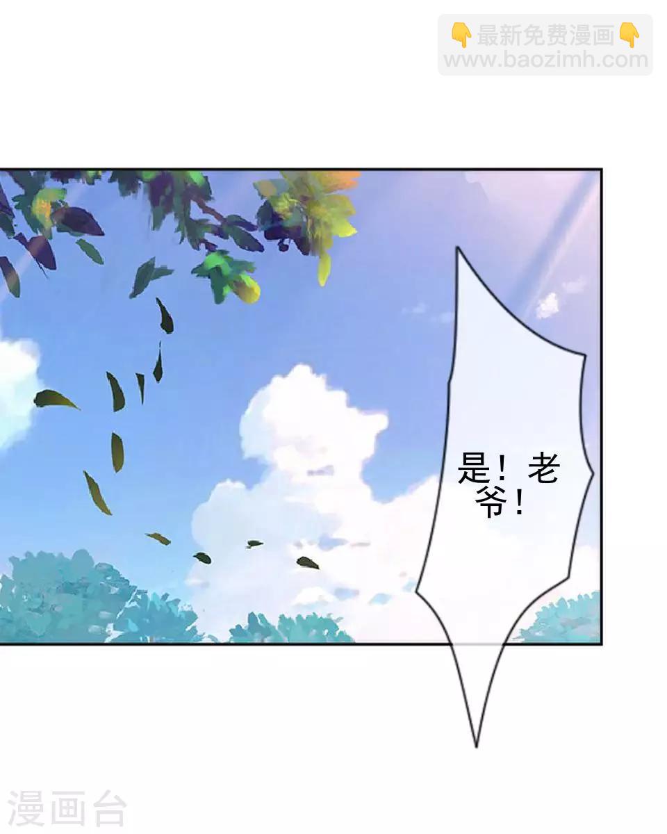 第5话 谣言似虎！48