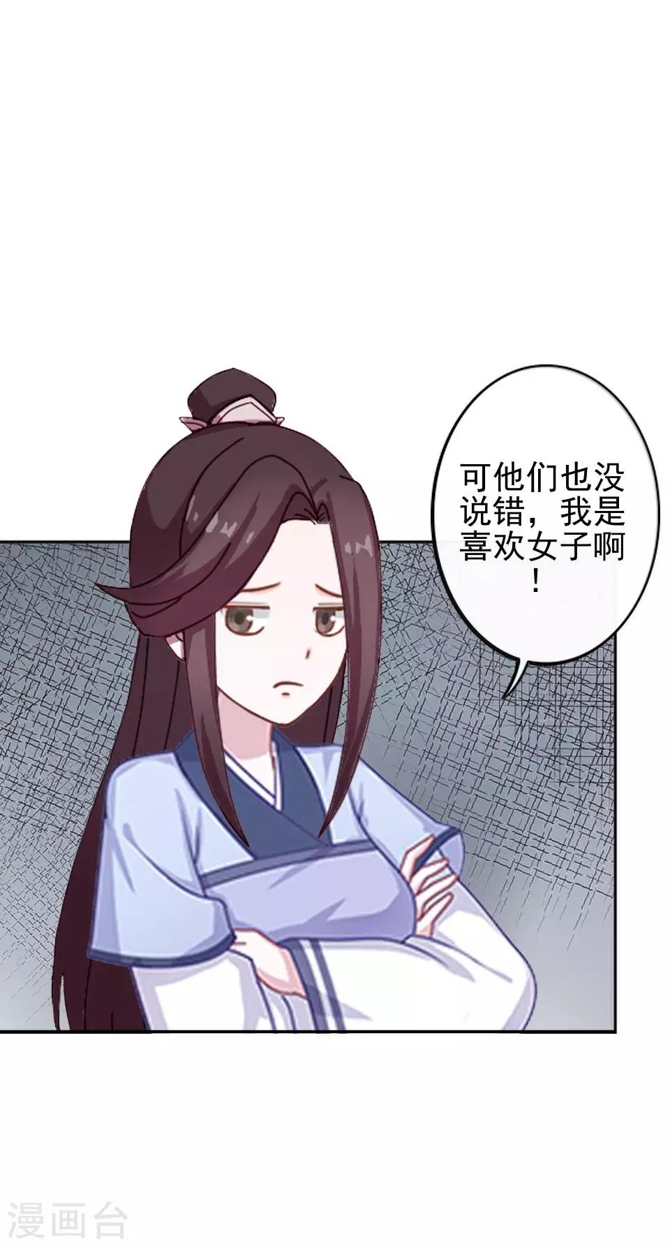 第5话 谣言似虎！55