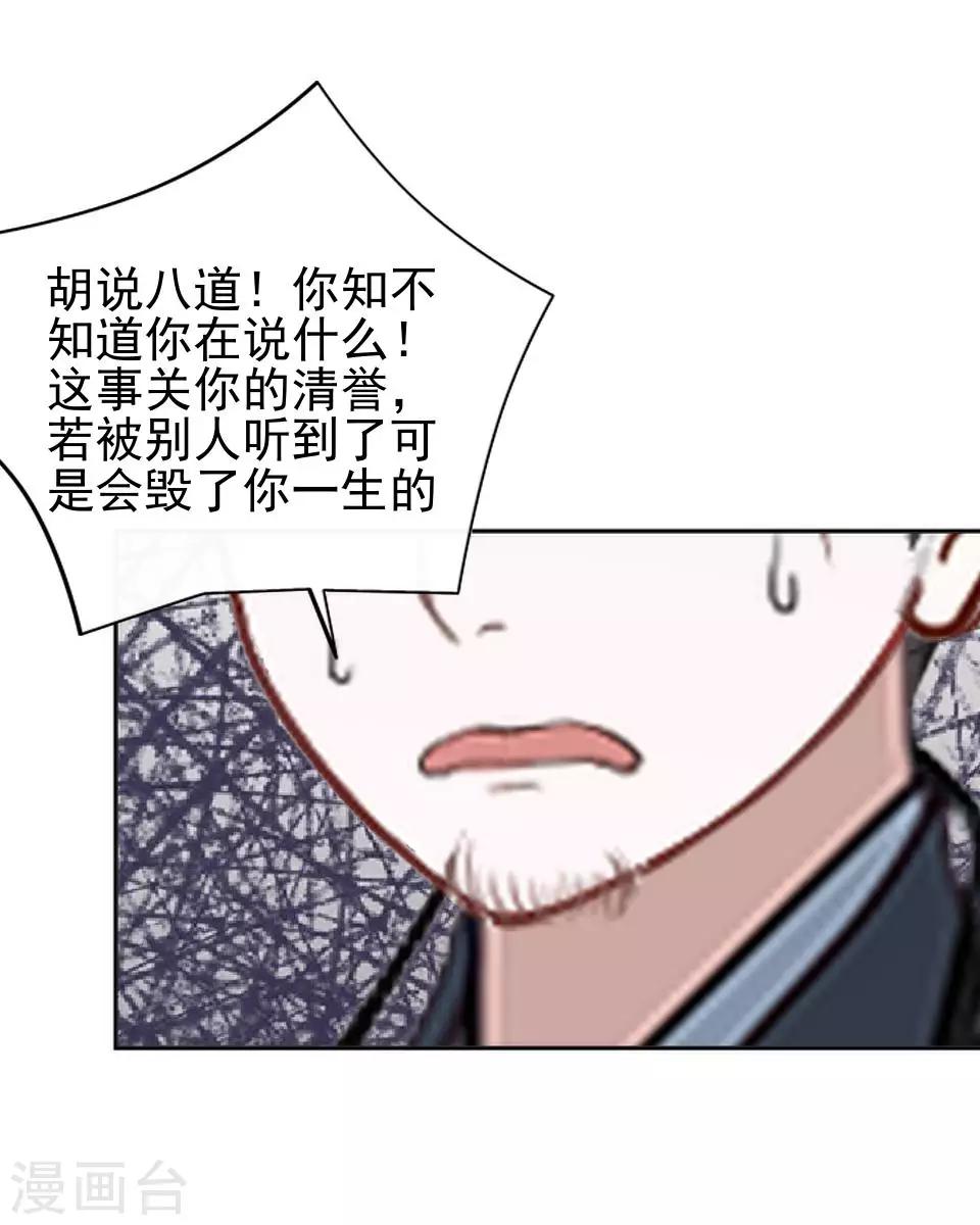 第5话 谣言似虎！56