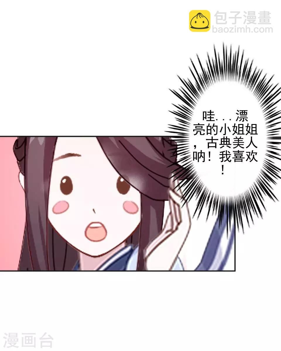 第5话 谣言似虎！6