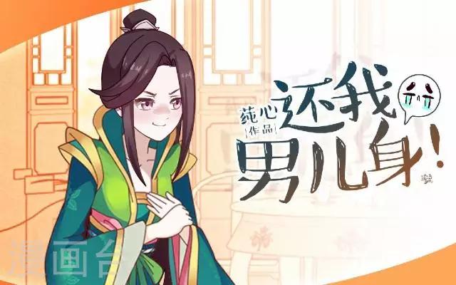 第14话 你个死基佬！0