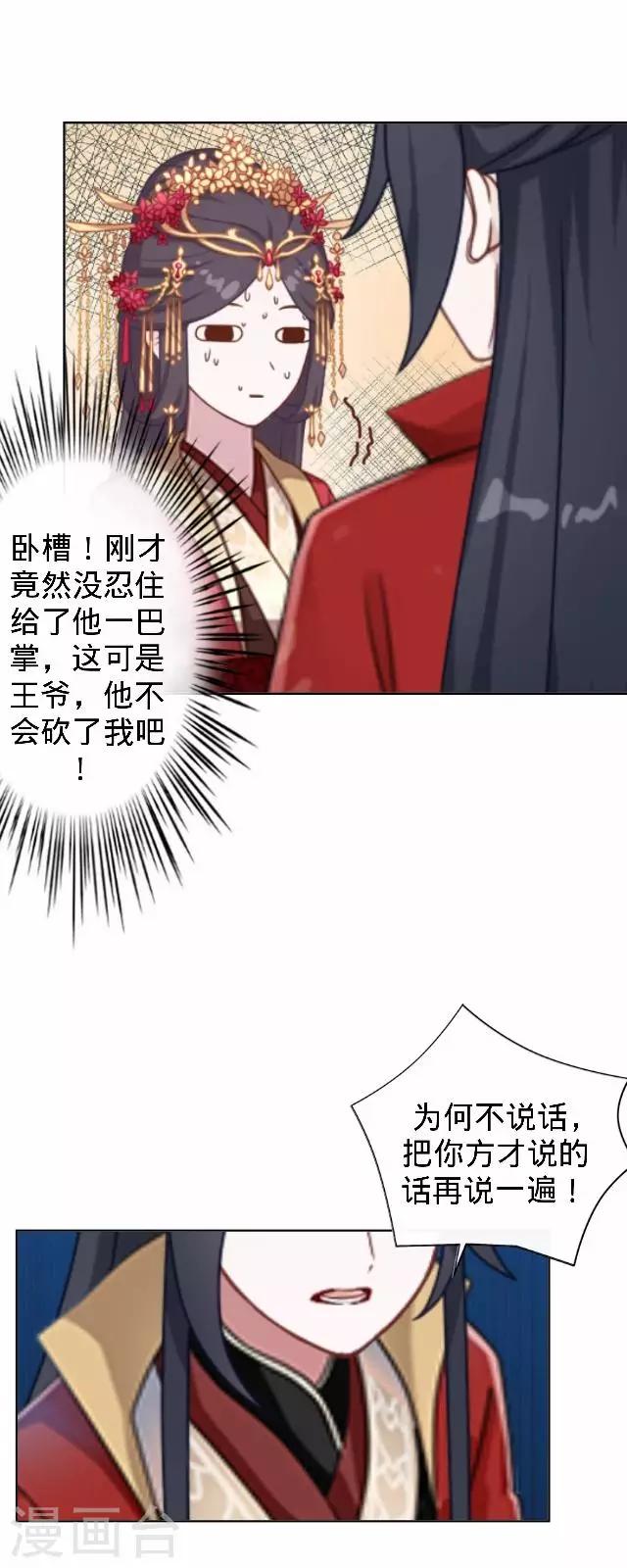 第14话 你个死基佬！10