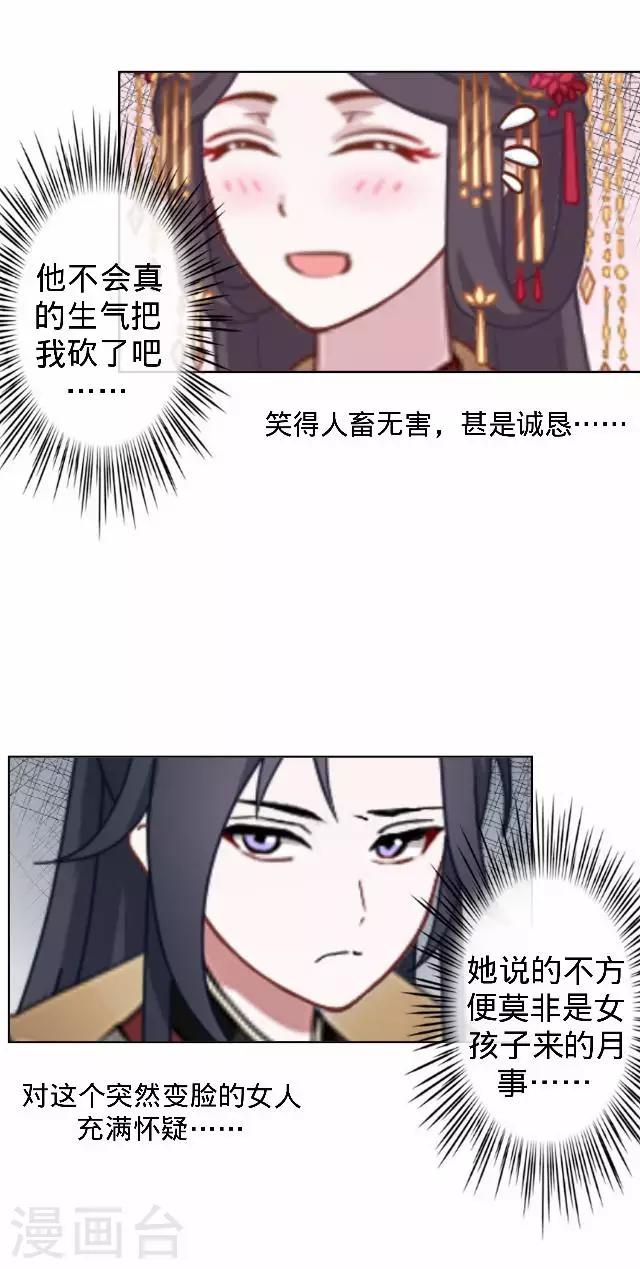 第14话 你个死基佬！13