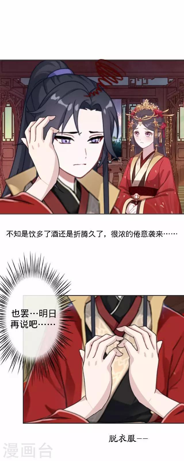 第14话 你个死基佬！15