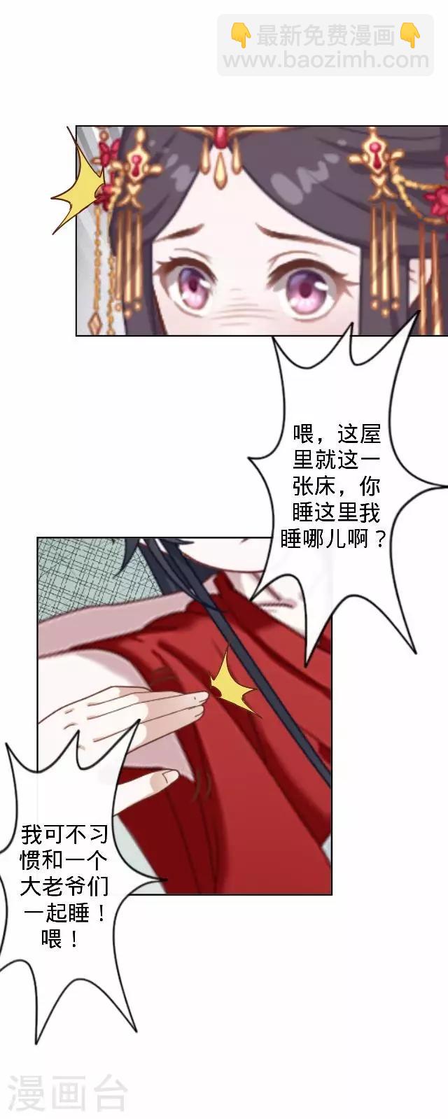 第14话 你个死基佬！17