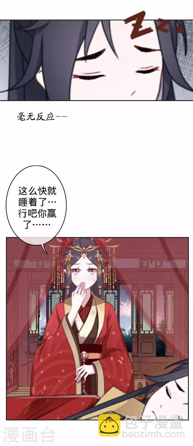 第14话 你个死基佬！18