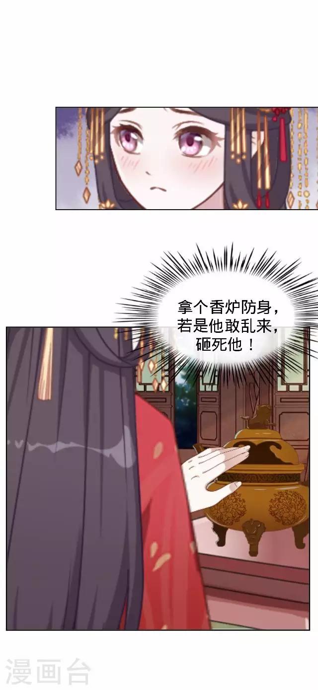 第14话 你个死基佬！19