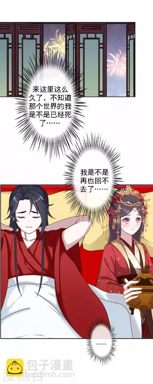 第14话 你个死基佬！20