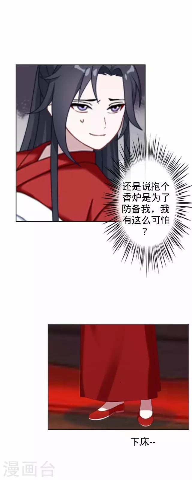 第14话 你个死基佬！24