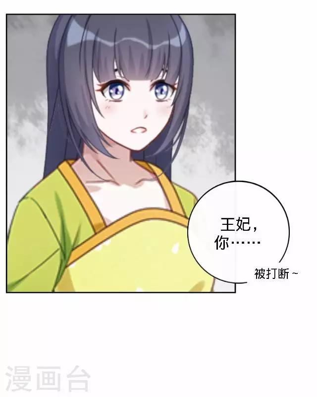 第14话 你个死基佬！29