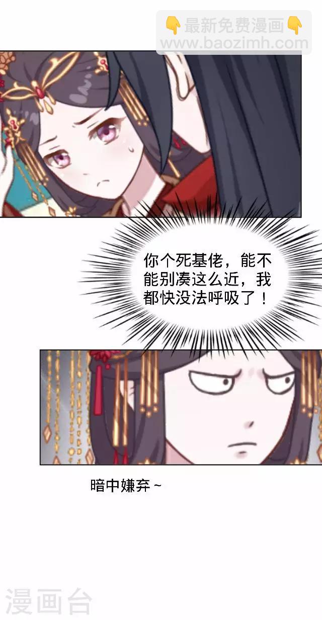 第14话 你个死基佬！3