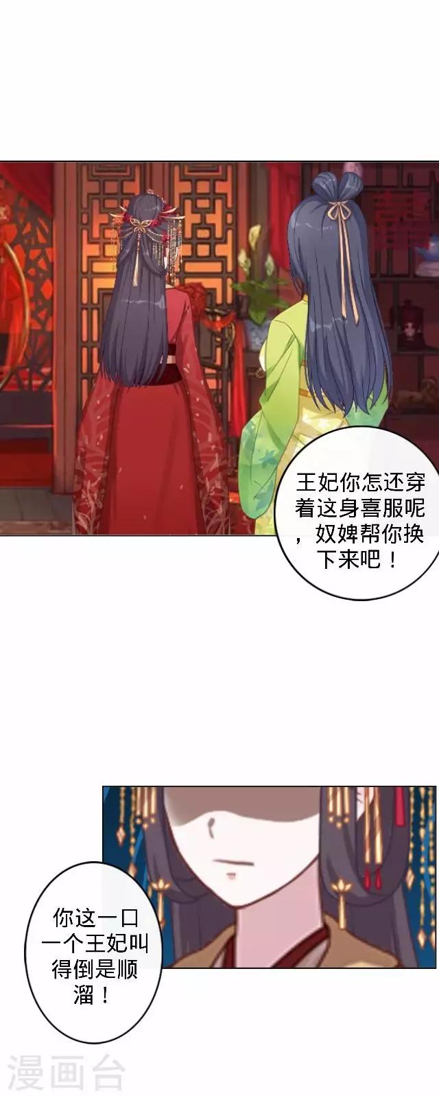 第14话 你个死基佬！31