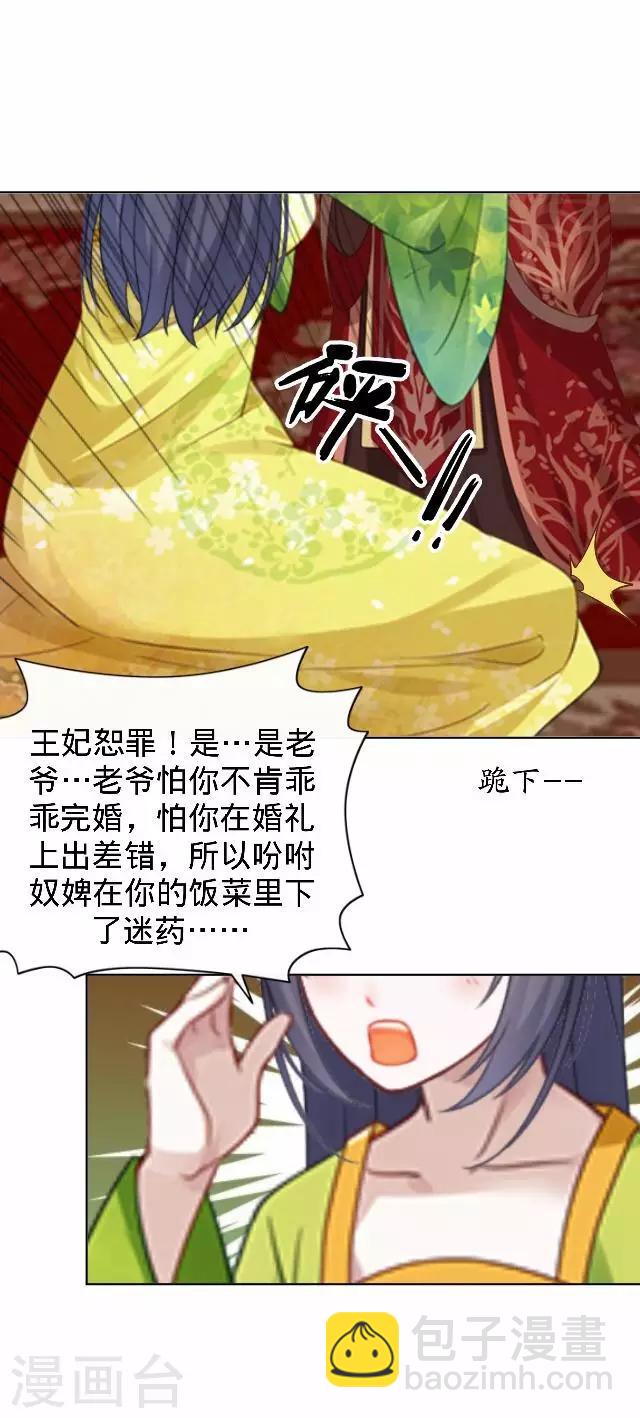 第14话 你个死基佬！33