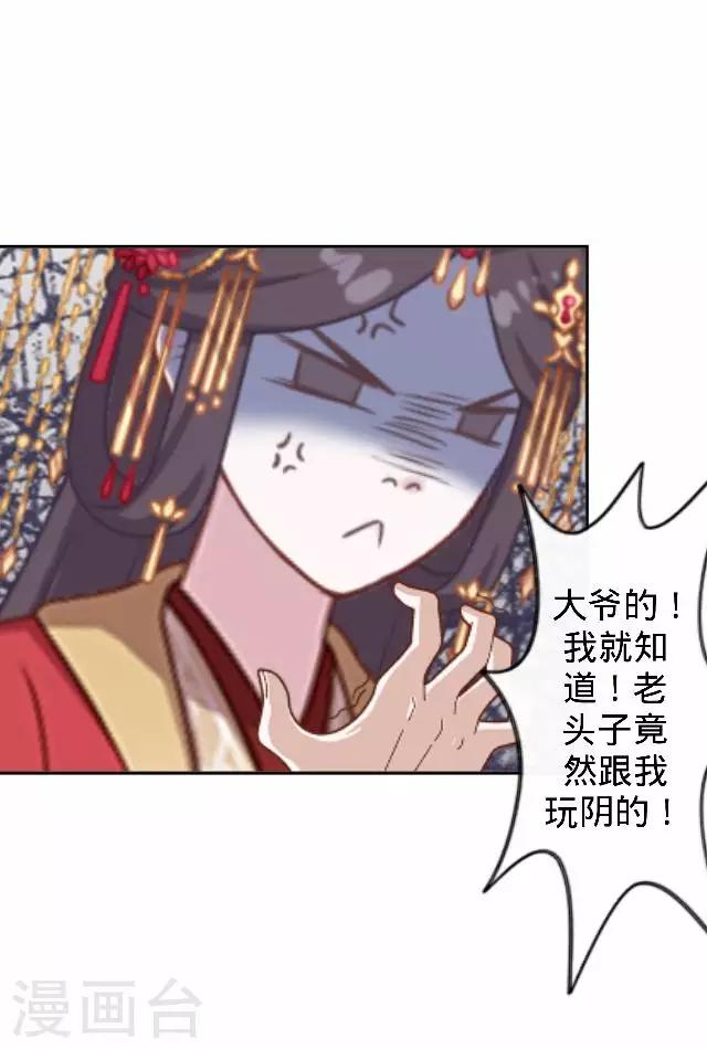 第14话 你个死基佬！34