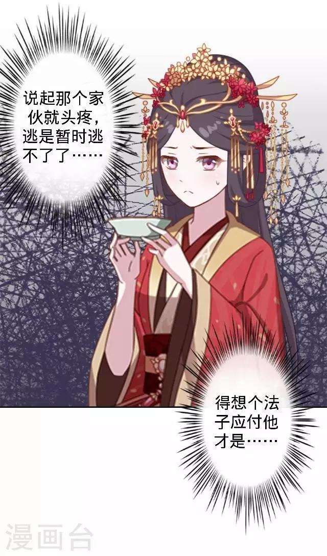 第14话 你个死基佬！38