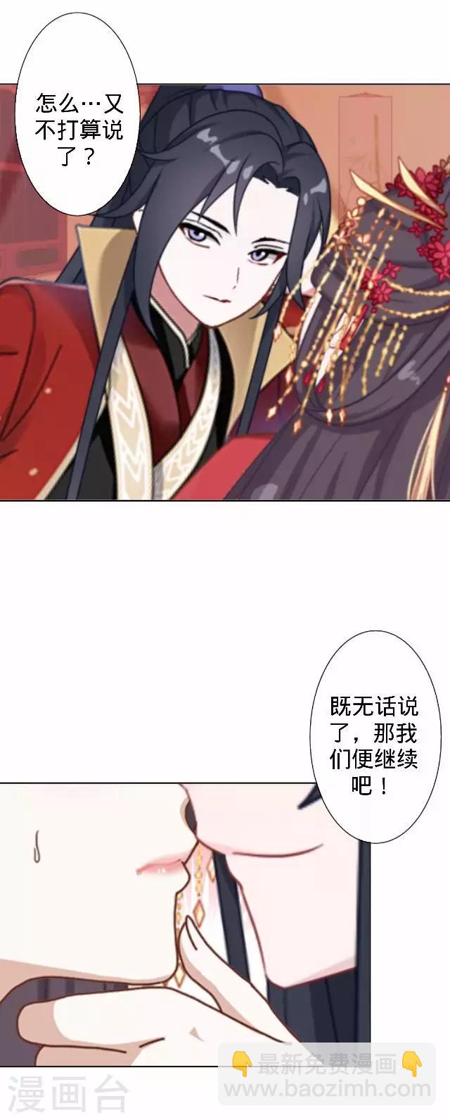 第14话 你个死基佬！4