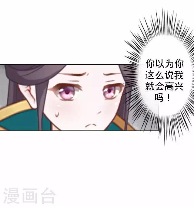 第14话 你个死基佬！41
