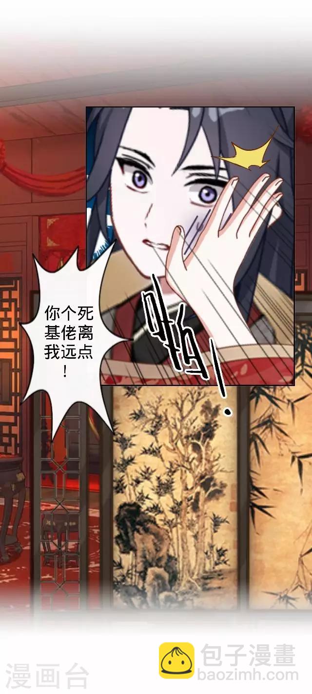 第14话 你个死基佬！5