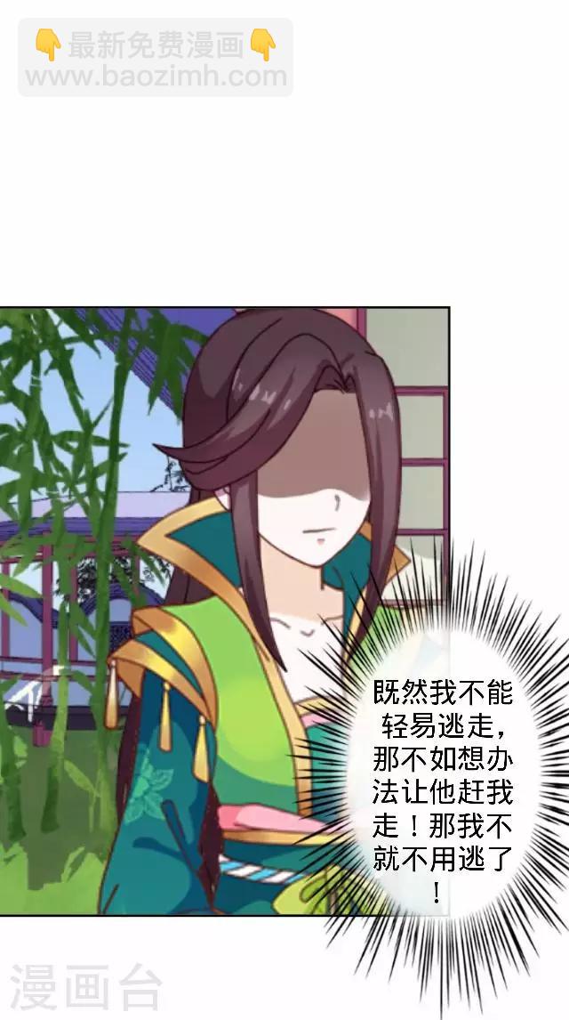 第14话 你个死基佬！50