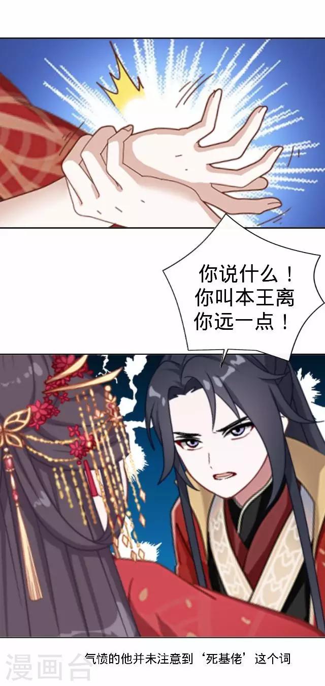 第14话 你个死基佬！7