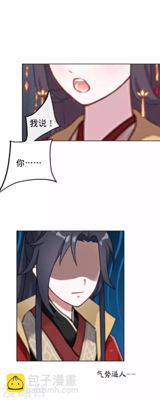 第14话 你个死基佬！8