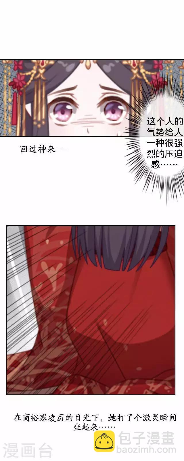 第14话 你个死基佬！9