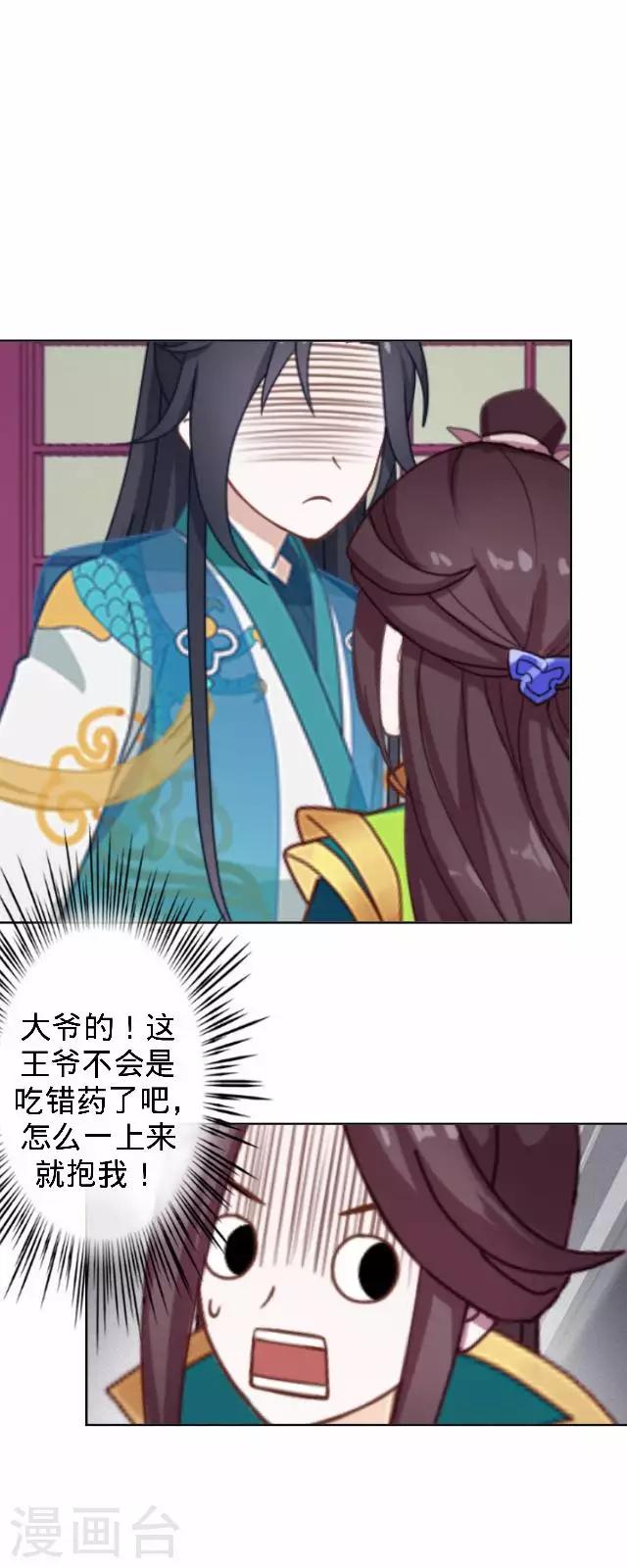 第16话 鬼畜版才艺1