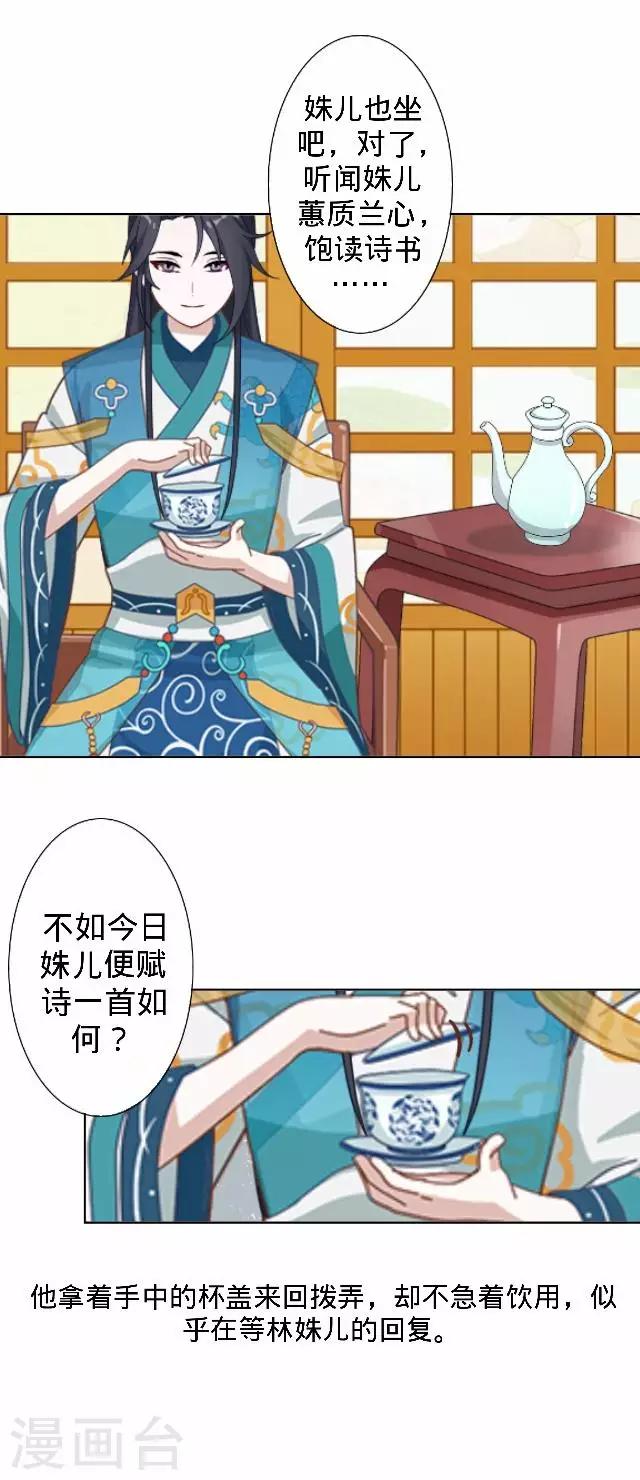 第16话 鬼畜版才艺12