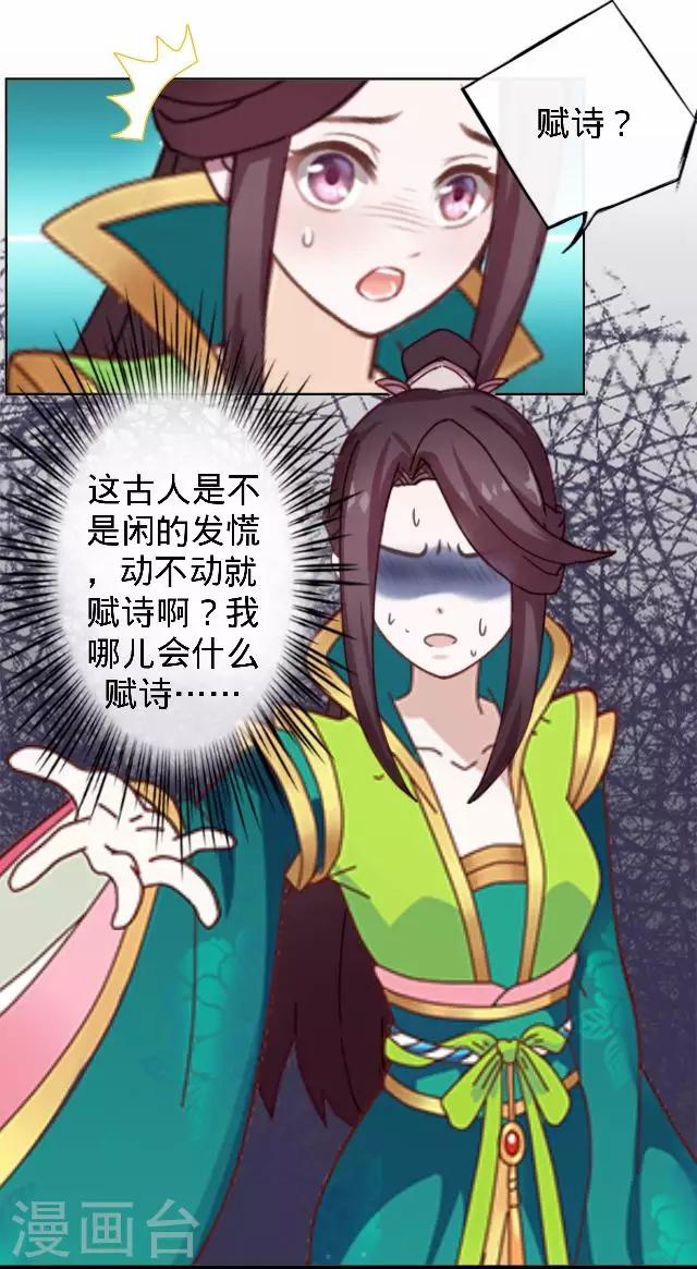 第16话 鬼畜版才艺13