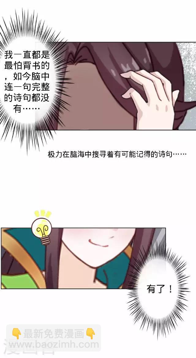 第16话 鬼畜版才艺15