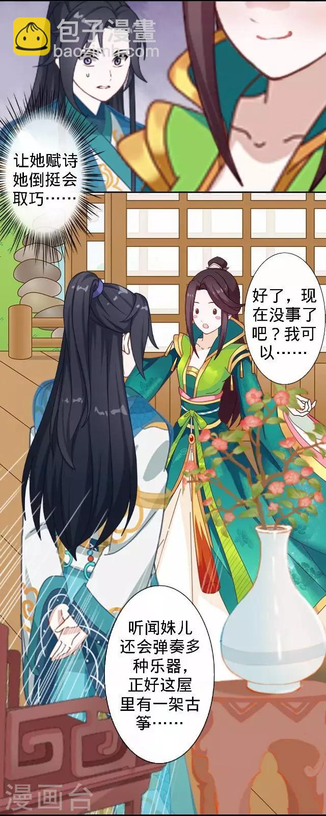 第16话 鬼畜版才艺18